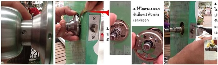 วิธีเปลี่ยนลูกบิดประตูง่ายๆ ด้วยตัวเอง