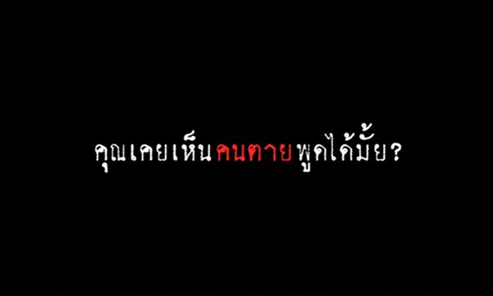 BETTERSOCIAL แคมเปญปลุกกระแสออนไลน์ สังคมดีสร้างได้ง่ายๆ แค่เช็คก่อนแชร์