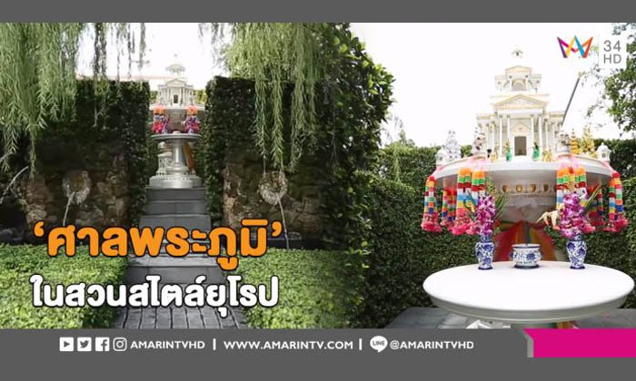 สวนสไตล์ยุโรปที่เรียบหรูและเต็มไปด้วยไอเดียอันน่าสนใจ จาก ‘วิทย์ ลิตเติ้ลทรี’