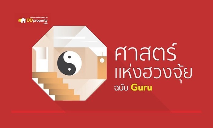 ศาสตร์แห่งฮวงจุ้ย : 9 สัตว์มงคลเสริมดวงชะตา ประดับไว้นำพาโชคลาภเข้าสู่บ้าน