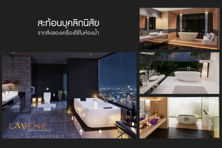 สะท้อนบุคลิกนิสัยจากสิ่งของเครื่องใช้ในห้องน้ำ