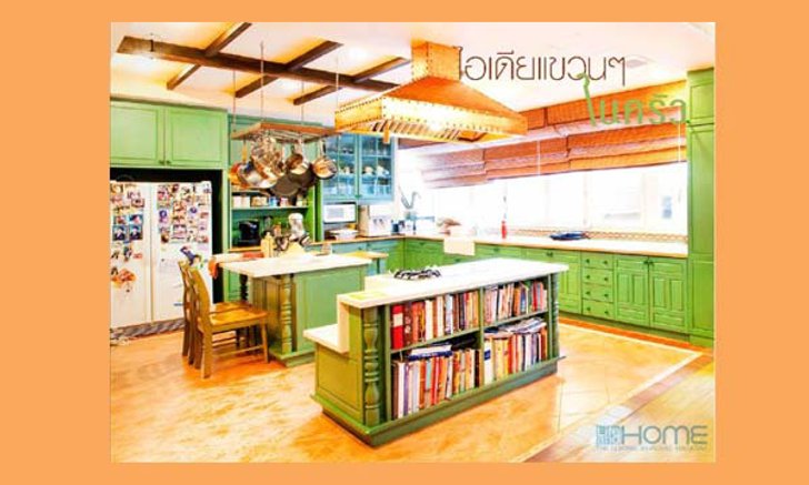 ไอเดียแขวนๆ ในห้องครัว