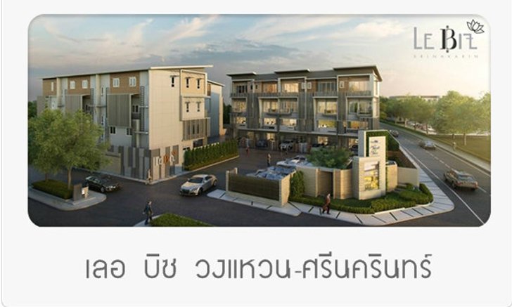 รีวิวโฮมออฟฟิศ Le Biz วงแหวน ศรีนครินทร์