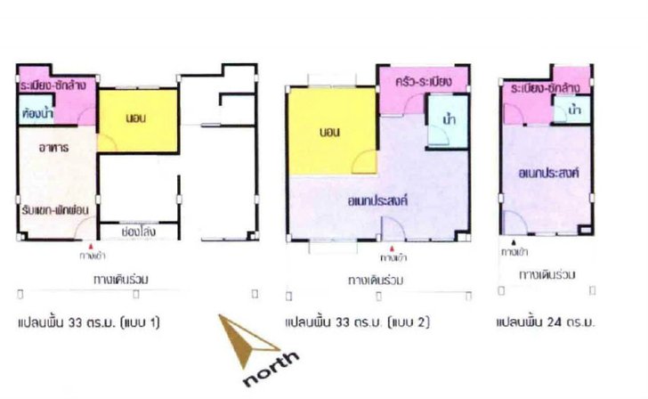 เปิดจอง “บ้านเอื้ออาทร 17 โครงการ” มีเงิน 3,000 ก็จองได้แล้ว