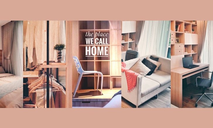 แต่งห้องเล็กๆ ให้ Flexible ( The place we call Home )