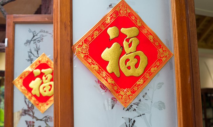5 เรื่องห้าม 8 เรื่องแนะนำเกี่ยวกับ “บ้าน” หลักสำคัญในวันตรุษจีน