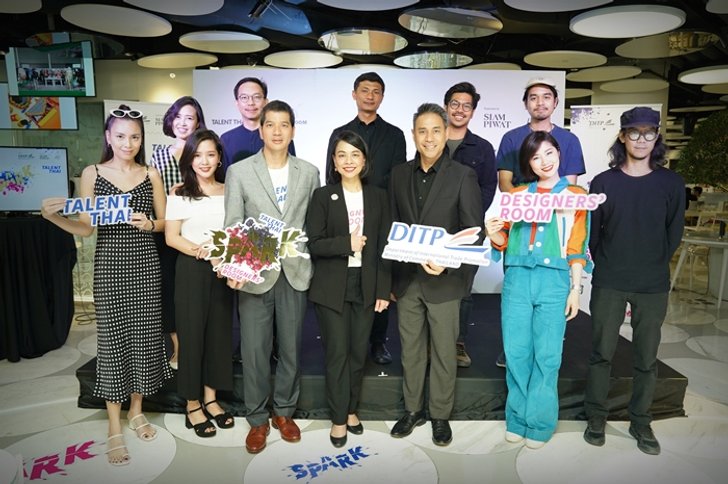 กรมส่งเสริมการค้าระหว่างประเทศ เปิดรับนักออกแบบร่วมโครงการ Designers’ Room & Talent Thai 2019 ถึง 22 มีนาคมนี้
