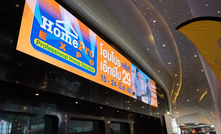พาออนทัวร์งานโฮมโปร เอ็กซ์โป ครั้งที่ 29 ของถูก ของดี มีจริง อยู่ที่นี่!