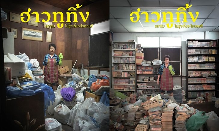 “ฮาวทูทิ้ง” เวอร์ชั่นป้าสมใจ ชาวโซเชียลถูกใจ น่ารักมาก