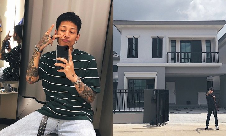 บ้านเดี่ยว “Maiyarap” แร็ปเปอร์ฮอต ราคากว่า 5 ล้าน สร้างจากหยาดเหงื่อ และจุดเริ่มต้นเงิน 10 บาท