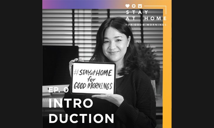 SC Asset ชวนคนดังแชร์เคล็ดลับอยู่บ้านผ่าน Facebook Live รายการ #StayAtHomeForGoodMornings