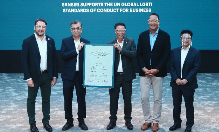 "แสนสิริ" ต่อยอดวิสัยทัศน์สนับสนุน ให้ความสำคัญ และสร้างความเท่าเทียม กับกลุ่ม LGBTI