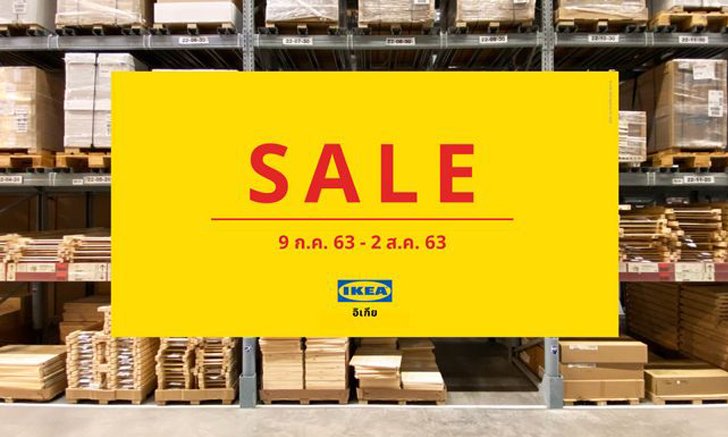 “IKEA SALE” ลดแรง! กระตุ้นกำลังซื้อครึ่งปีหลัง เริ่มต้นเพียง 9 บาท เริ่ม 9 ก.ค.นี้