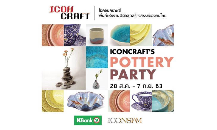 จุดประกายไอเดียเปิดคลาสสอน ICONCLASS เวิร์คช้อปสุดชิค ในคอนเซ็ปต์ “ICONCRAFT's Pottery Party”