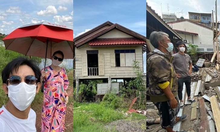 "มอส ปฏิภาณ" ตัดสินใจซื้อบ้านไม้เก่า เตรียมสร้างบ้านหลังใหม่