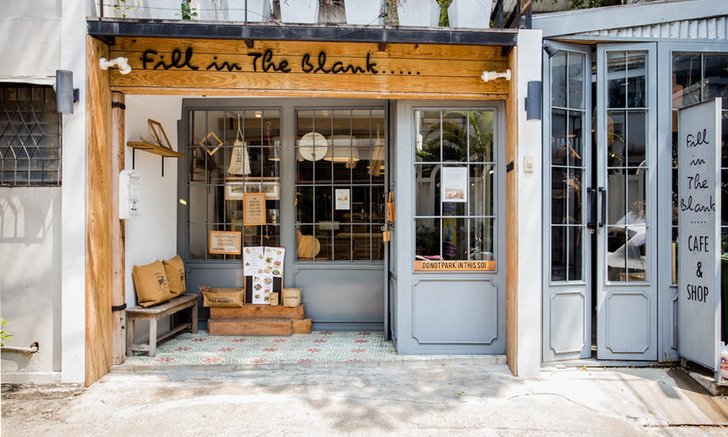 Fill in The Blank ตกแต่งบ้านสไตล์ฟาร์มเฮาส์ด้วยของสุดชิค