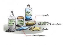 เทคนิคพิชิตคราบสกปรกในห้องน้ำ