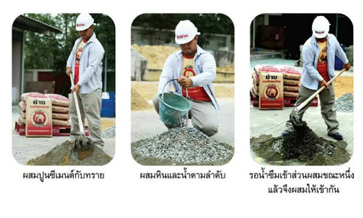 “ปัญหาพื้น-ผนังคอนกรีตแตกลายงา ไม่อันตรายแต่ไม่น่าดู”