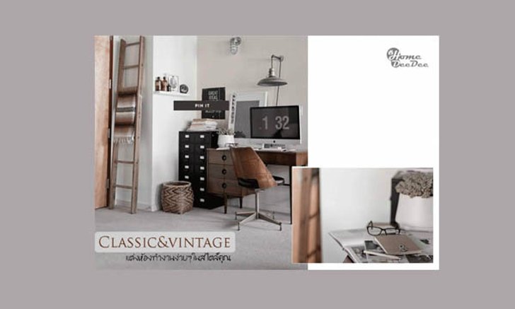 Classic & vintage แต่งห้องทำงานง่ายๆตามสไตล์คุณ