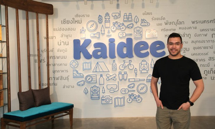 Kaidee เปิดออฟฟิศใหม่ สไตล์ Eat,Play,Work กระตุ้นความคิดสร้างสรรค์พนักงาน