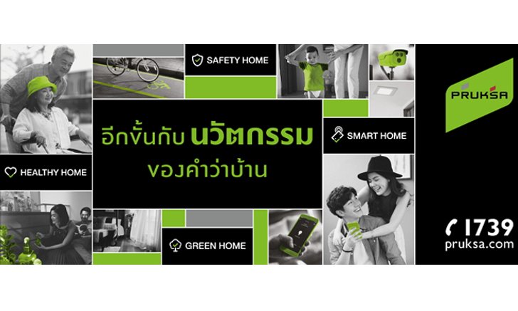 Invisible Care…ถึงคุณจะมองไม่เห็น แต่เราไม่เคยมองข้าม เพราะที่พฤกษา เราไม่ได้สร้างแค่ที่อยู่อาศัย