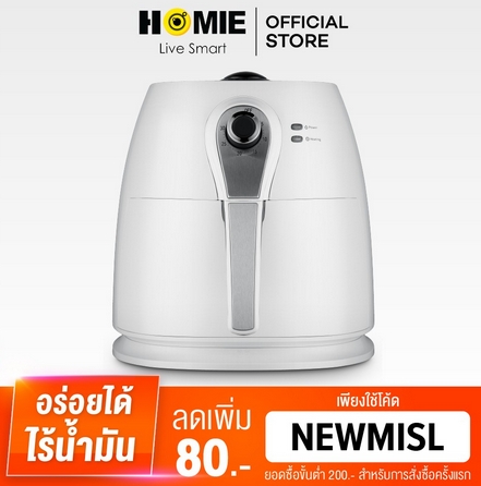 HOMIE หม้อทอดไร้น้ำมัน AIR FRYER White