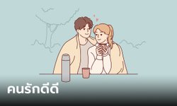 ดวงความรัก 2 ราศี มีเกณฑ์พบรักกับคนนิสัยดี