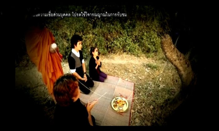 คนอวดผี 11 กุมภาพันธ์ 2558