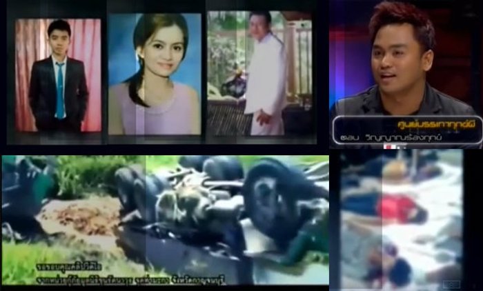 คนอวดผี 6 พฤษภาคม 2558