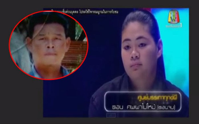 คนอวดผี 24 มิถุนายน 2558