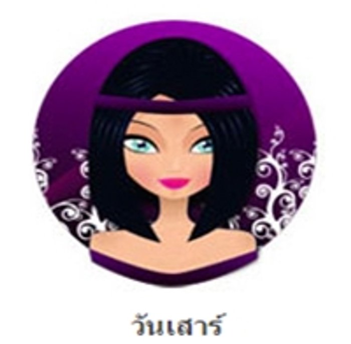 ดูดวงรายวันประจำวันเสาร์ที่ 2 กรกฎาคม 2559