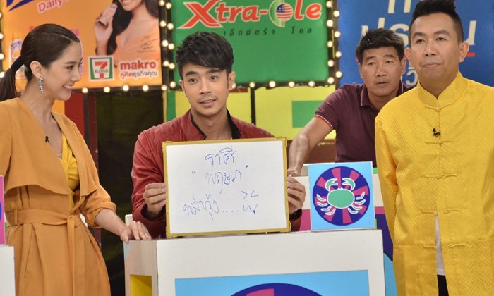 หลอนทั้งสตู! “ไต้ฝุ่น-กนกฉัตร” เล่าประสบการณ์ผีประจันหน้าในศึก 12 ราศี