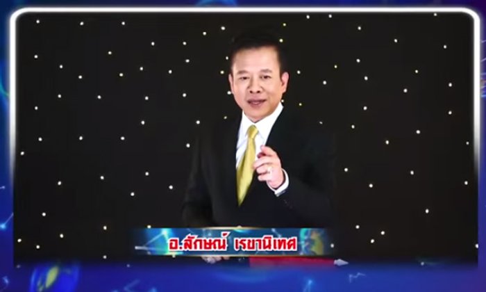 ศึก 12 ราศี "หมอลักษณ์ เรขานิเทศ" เผยราศีใดช่วงนี้ระวังเป็นชู้ไม่รู้ตัว