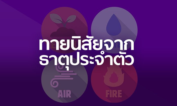 à¸à¸²à¸¢à¸à¸´à¸ªà¸±à¸¢à¸à¸­à¸à¸à¸¸à¸à¸à¸²à¸à¸à¸²à¸à¸¸à¸à¸£à¸°à¸à¸³à¸à¸±à¸§