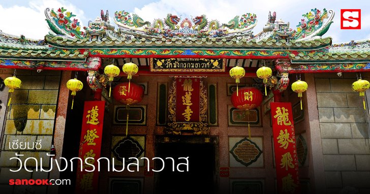 คำทำนาย เซียมซีที่ 4 พระประธาน วัดมังกรกมลาวาส (เล่งเน่ยยี่) เซียมซีใบนี้ว่าด้วย