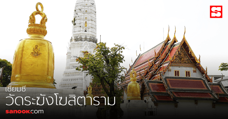 คำทำนาย เซียมซีที่ 27 สมเด็จพระพุฒาจารย์ (โต) วัดระฆังฯ บางกอกน้อย กรุงเทพมหานคร
