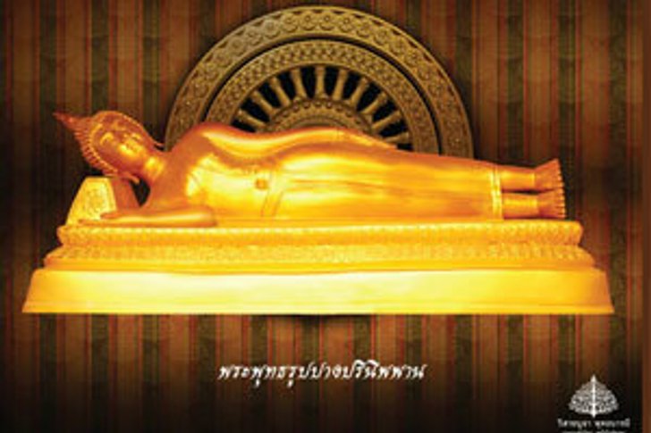 เรื่องน่ารู้พระพุทธรูปปางต่างๆ มีที่มาอย่างไร (ตอนที่ 2)