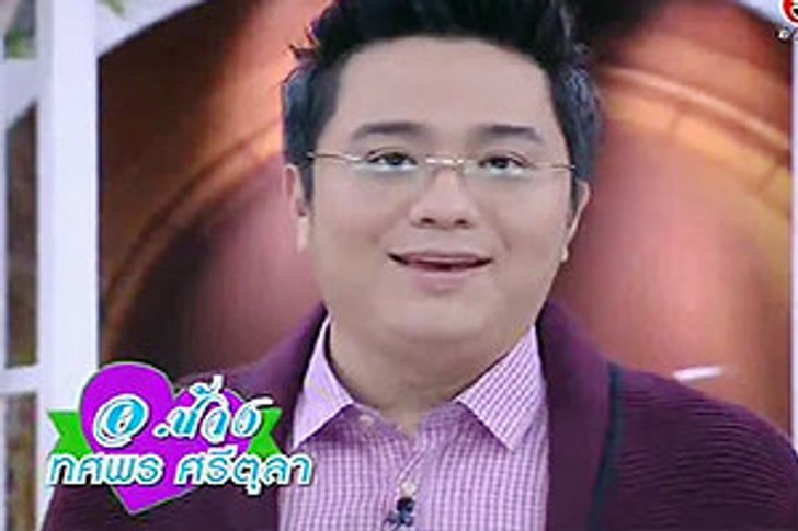 ดูดวงรายเดือนจากหมอช้าง ในรายการสมาคมเมียจ๋า