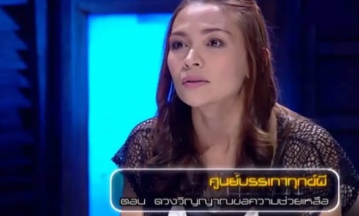 คนอวดผี 30 กรกฏาคม 2557
