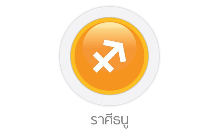 ดูดวงรายสัปดาห์ ราศีธนู