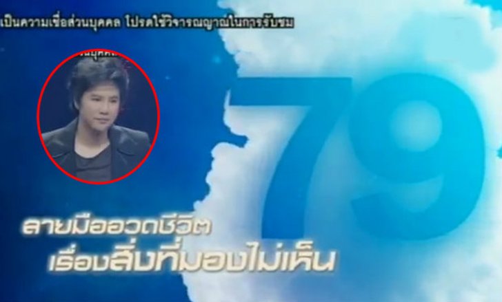 Lucky Number เลขอวดชีวิต วันที่ 28 ส.ค. 57