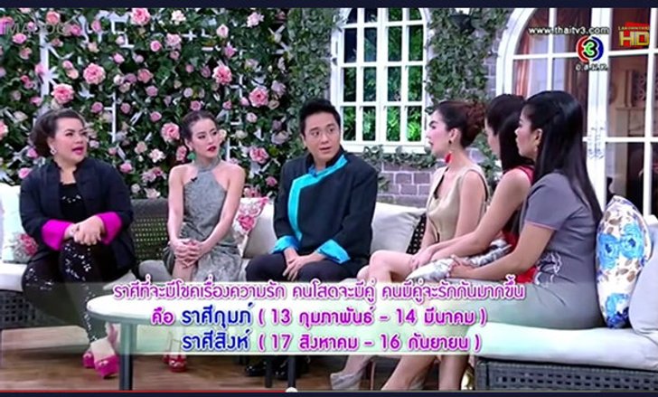 ดูดวงเดือนกันยายน กับหมอช้าง