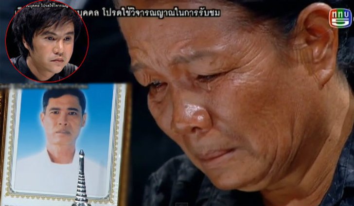 คนอวดผี 3 กันยายน 2557