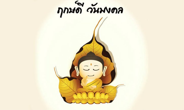 ฤกษ์ดี เดือนพฤศจิกายน พ.ศ. 2557