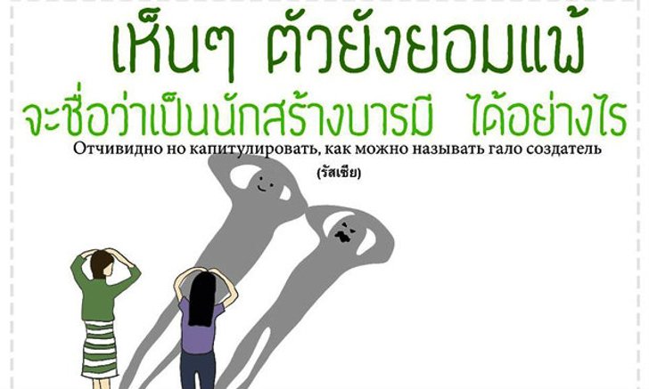 คติธรรมเตือนสติ "สอนตน สอนใจ"