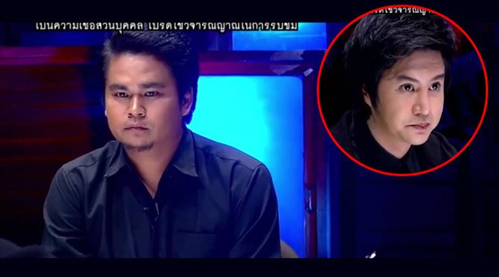 คนอวดผี 25 กุมภาพันธ์ 2558