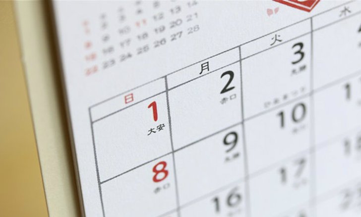 ปฏิทินวันพระ ปี 2559 วันสำคัญทางศาสนา จันทรคติไทย