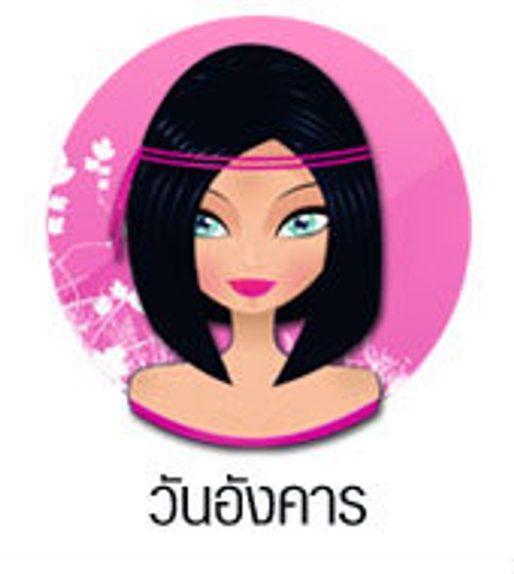 ดวงรายวันสำหรับท่านที่เกิดวันอังคาร