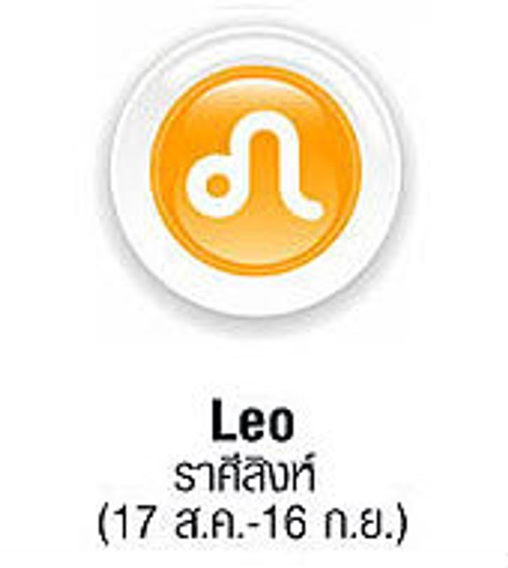 ดวงรายเดือน ราศีสิงห์