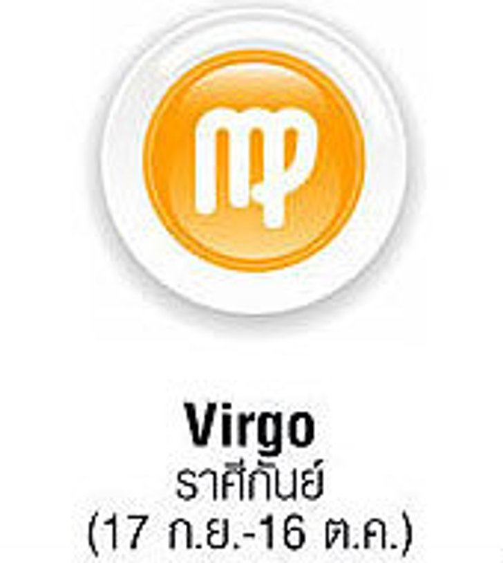 ดวงรายเดือน ราศีกันย์